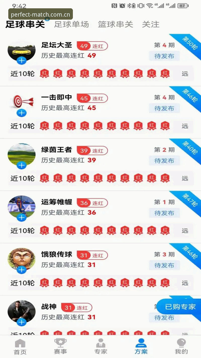 完美体育WMP苹果 完美体育WMP苹果版高清直播功能详解