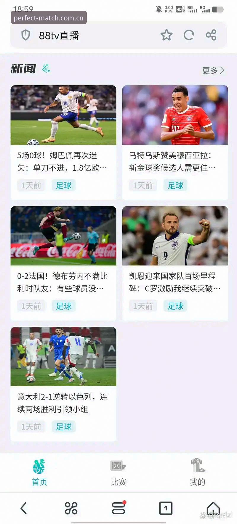 完美体育高清直播体验详解