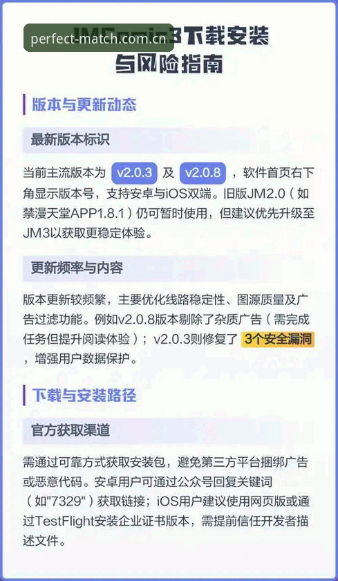 完美体育WMP下载安装教程：解决下载不了问题的完整操作指南